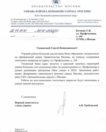 otvetupravi